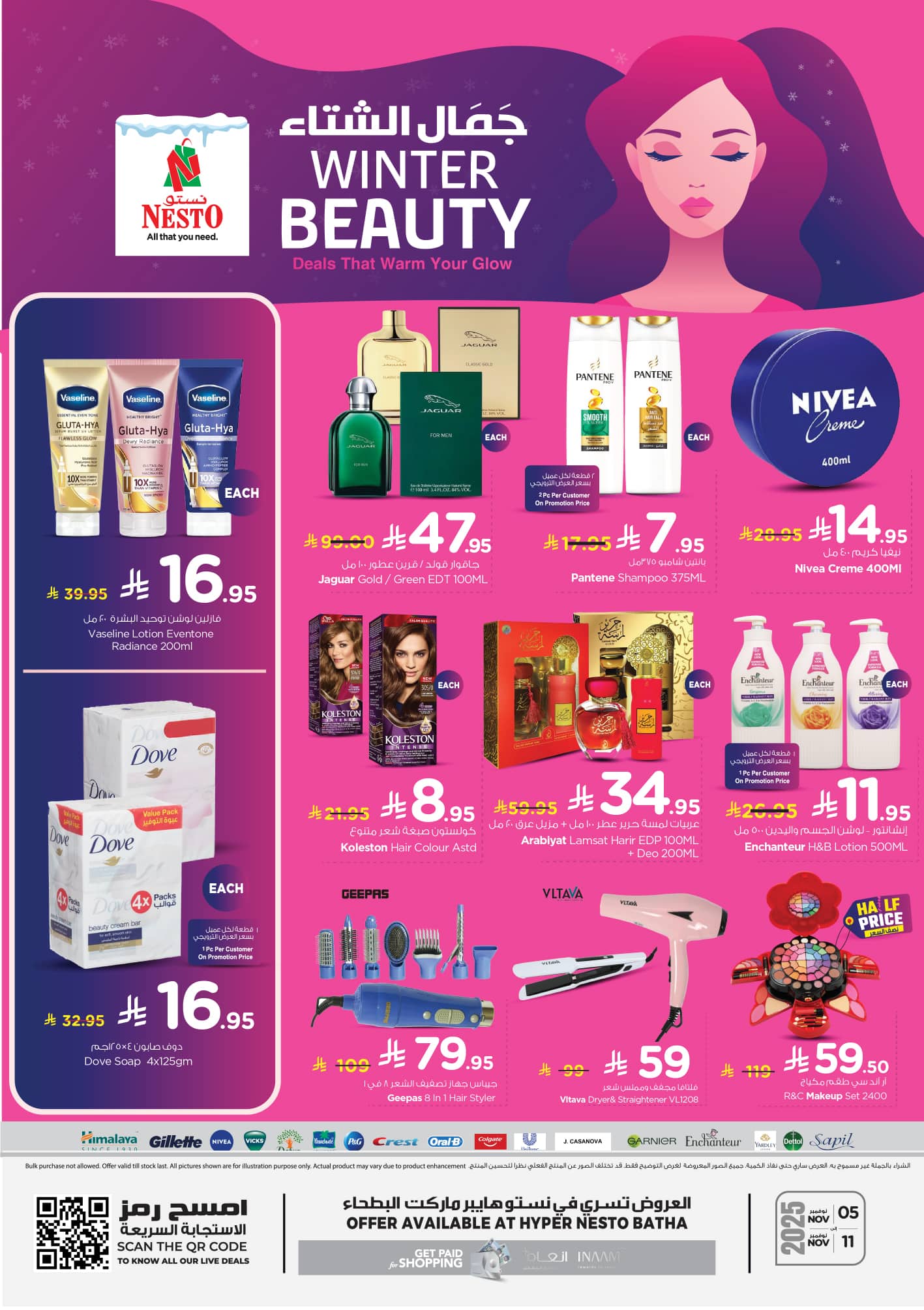 nesto offers from 4nov to 1nov 2025 عروض نستو من 4 نوفمبر حتى 1 نوفمبر 2025 صفحة رقم 52